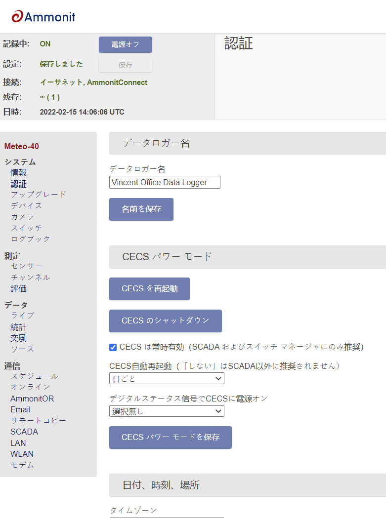 Japanese language support for all Meteo-40 plus data loggers